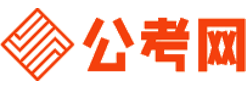 内江公务员考试报名网-内江公务员考试时间,内江公务员面试,内江公务员考试真题,内江公务员职位表,内江公务员考试成绩查询